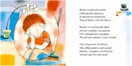 Салют из тысячи огней. Книжка-малышка. 0+ Printed books Настя и Никита