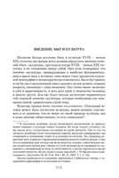 Беседы о русской культуре. Лотман Ю. Printed books Азбука