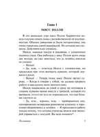 Поллианна. Поллианна вырастает. Портер Элинор Ходжман. Мягкий переплёт Printed books АСТ