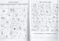 Готовимся к школе. Тренажёр для дошкольников. Математика. Примеры, головоломки Printed books Омега