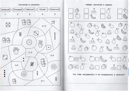 Готовимся к школе. Тренажёр для дошкольников. Математика. Примеры, головоломки Printed books Омега