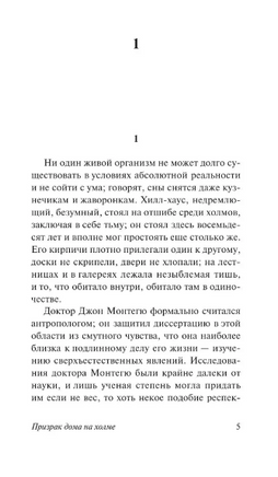 Призрак дома на холме. Джексон Ширли. Мягкий переплёт Printed books АСТ