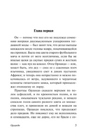 Орландо. Вулф Вирджиния. Мягкий переплёт Printed books АСТ