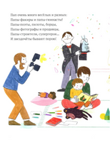 Самый любимый папа. Стихи для детей Printed books Альпина