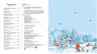 Самый лучший Новый год. Александрова З. и др. Printed books Речь