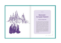 Гарри Поттер. Неофициальная книга-компаньон. Том 1. Философский камень: углубленное исследование