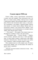 Звук и ярость. Фолкнер Уильям. Мягкий переплёт Printed books АСТ
