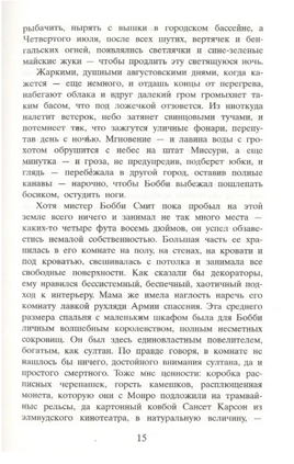 Стоя под радугой. Фэнни Флэгг Printed books Фантом