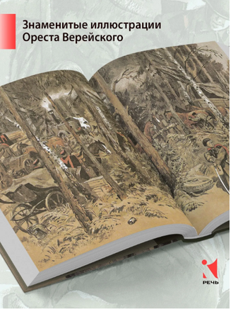 Сын полка. Катаев В. Printed books РЕЧЬ
