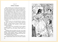 Маленькие женщины замужем. Олкотт Л. Printed books ЭНАС