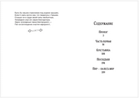 Кому на Руси жить хорошо. Некрасов Н. А. Printed books Росмэн