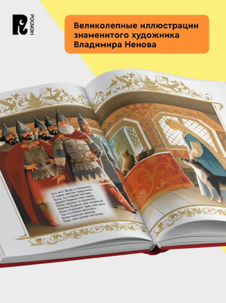 Сказки| Пушкин Александр Сергеевич Printed books Росмэн