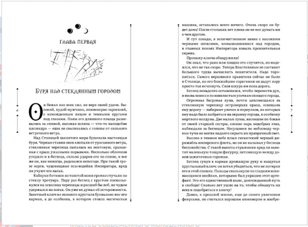 Зерцалия. Подарочный комплект из 3 книг в новом оформлении. Гаглоев Е. Printed books Росмэн