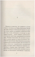 Рыжик на обочине. Тайлер Энн Printed books Фантом