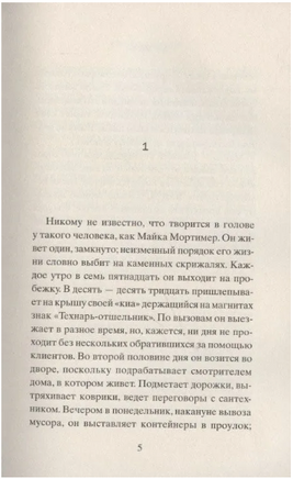 Рыжик на обочине. Тайлер Энн Printed books Фантом