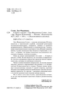 Смерть в кредит. Селин Луи-Фердинанд. Мягкий переплёт Printed books АСТ