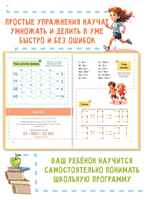 Скоросчет. Умножение, деление. Колмогоров Printed books Капитал