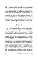 Нравственные письма к Луцилию. Сенека Луций Анней. Мягкий переплёт Printed books АСТ