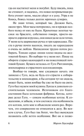 Стена. Хаусхофер Марлен. Мягкий переплёт Printed books АСТ