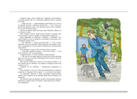 Скорей зовите кошек! Лукас О. Printed books РЕЧЬ