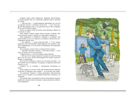 Скорей зовите кошек! Лукас О. Printed books РЕЧЬ