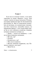 Тетки - не джентльмены. Вудхаус Пелам Гренвилл. Мягкий переплёт Printed books АСТ