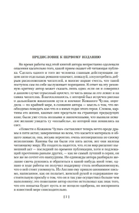 Зверобой. Последний из могикан. Следопыт. Купер Дж.Ф. Printed books Азбука