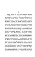 Скорбь Сатаны. Корелли Мария. Мягкий переплёт Printed books АСТ