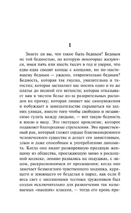 Скорбь Сатаны. Корелли Мария. Мягкий переплёт Printed books АСТ
