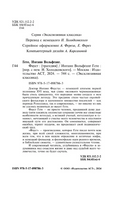 Фауст. Гете Иоганн Вольфганг. Мягкий переплёт Printed books АСТ