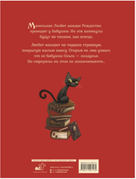 Маленькая колдунья. Перез и Лакомб Printed books АСТ