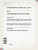 Важные годы. Почему не стоит откладывать жизнь на потом. Легкий выбор