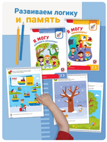 Комплект пособий "Я могу". Серия 2-3 года Printed books Я могу