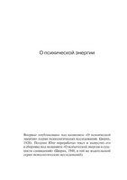 Инстинкт и бессознательное. Юнг Карл Густав. Мягкий переплёт Printed books АСТ