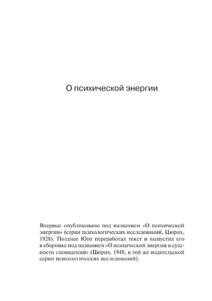 Инстинкт и бессознательное. Юнг Карл Густав. Мягкий переплёт Printed books АСТ