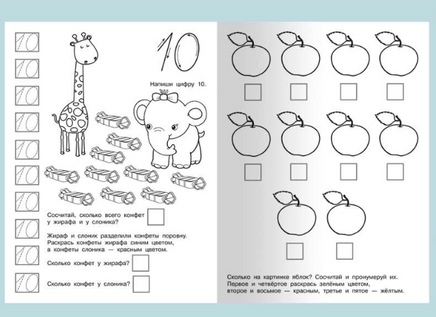 Для детского сада. Математика для малышей. Занимательные задачки Printed books Омега