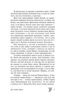 Дух мадам Краул и другие таинственные истории. Ле Фаню Джозеф Шеридан. Мягкий переплёт Printed books АСТ