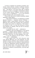 Дух мадам Краул и другие таинственные истории. Ле Фаню Джозеф Шеридан. Мягкий переплёт Printed books АСТ