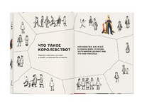 Гребер Кто такие короли? Правдивые и назидательные истории Printed books Ад Маргинем