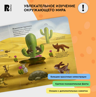 Животные. Энциклопедия с окошками Printed books Росмэн