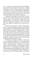 Алая чума. До Адама. Лондон Джек. Мягкий переплёт Printed books АСТ
