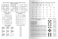 Готовимся к школе. Тренажёр для дошкольников. Логика и мышление Printed books Омега