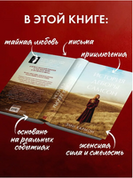 История Деборы Самсон/ Хармон Э. Printed books Клевер