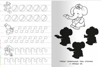 Львенок. Прописи с упражнениями Printed books Омега