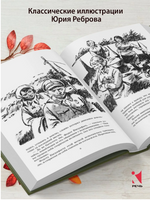А зори здесь тихие... Васильев Б. Printed books РЕЧЬ