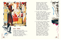 Слово о Полку Игореве. Заболоцкий Н. Printed books РЕЧЬ