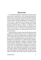 Самоубийство. Дюркгейм Эмиль. Мягкий переплёт Printed books АСТ