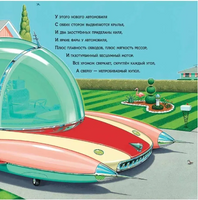 Вот это машина! Ван Дюзен Крис Printed books Карьера Пресс