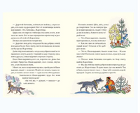 Иван-царевич и серый волк. Толстой А. Н. Printed books РЕЧЬ