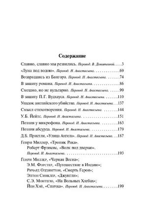 Славно, славно мы резвились. Оруэлл Джордж. Мягкий переплёт Printed books АСТ
